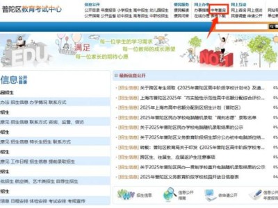 上海普陀区中考录取结果查询官网(https://kszx.pte.sh.cn)