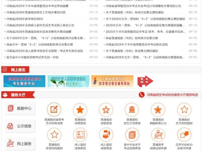 2026河南省教育考试院官方入口（https://www.haeea.cn/）