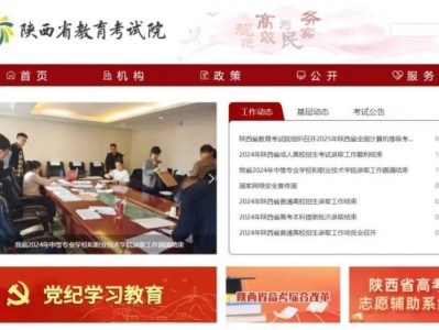 关于做好2025年陕西省普通高等学校体育类专业招生考试工作的通知