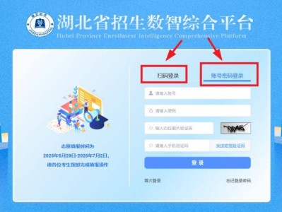 湖北数智平台登录入口官网网址(https://zspt.hubzs.com.cn)