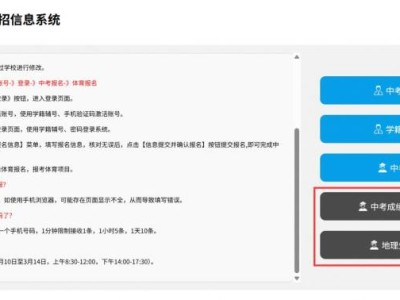 福州市阳光中招网2025中考成绩查询入口