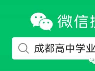 成都二诊分数成绩在哪里查询?(附入口)