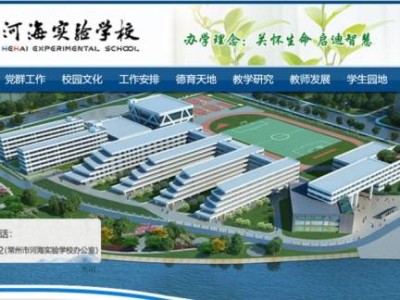 2025常州河海实验学校初中摇号结果查询时间+入口