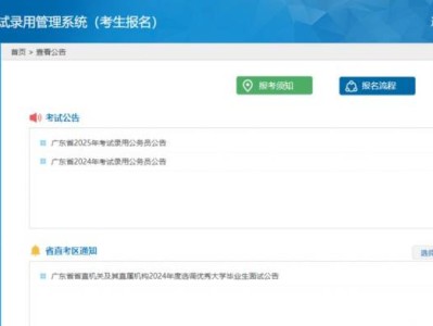 广东2025年省考报名时间+报名入口
