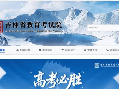 吉林省高考准考证打印入口官网https://www.jleea.edu.cn/