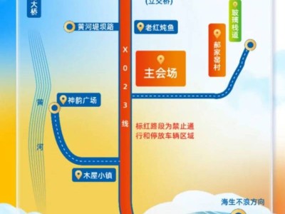 2025托克托县黄河开河节期间部分道路实行交通管制