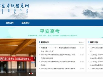 2025内蒙古高考成绩什么时间公布出来？