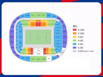 重庆世界杯预选赛门票怎么买？（开票时间+官网）
