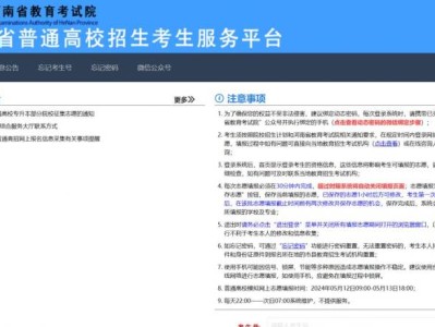 2024河南省高考查分网站登录入口（官网）