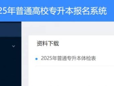 广东专升本志愿填报系统入口https://www.eeagd.edu.cn/ptzsbks