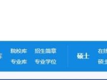 2025湖北省全国研究生初试成绩查询入口