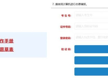 2025河南省高职单招志愿填报官网(https://pzwb.haeea.cn)