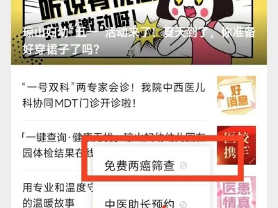 2025海口市琼山区妇幼保健院免费两癌筛查