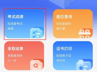 2025广东省教育考试院高考成绩查询入口