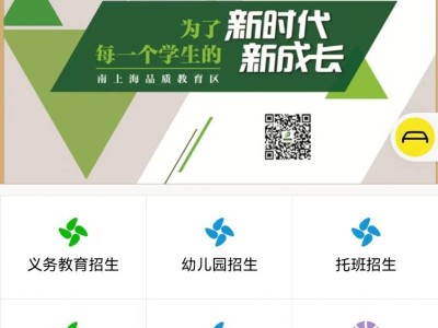 2025奉贤区幼儿园托班招生时间及办理流程