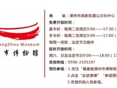 漳州市博物馆2025年清明假期正常开放吗？