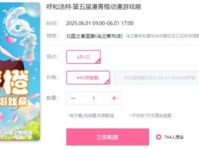 2025呼和浩特第五届漫青橙动漫游戏展时间+地点+门票