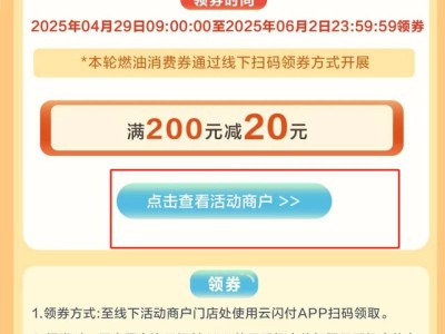 德阳广汉燃油消费券领取指南（时间+金额+方式）