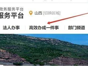 大同市直义务教育阶段学校报名入口+填报说明