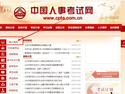 陕西省2025年高级经济专业技术资格考试报名时间+入口