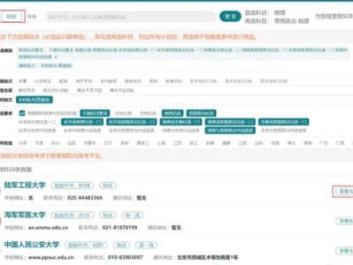 2025江苏高考志愿填报操作流程（图解）