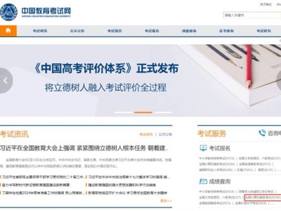 2025年福建计算机二级成绩查询时间及查询入口