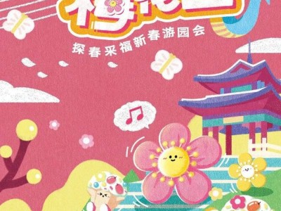 2025南京梅花节时间是多少