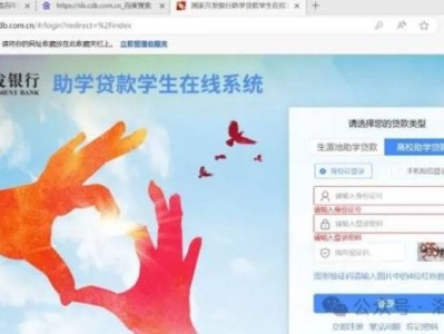 2025洛阳生源地助学贷款申请流程