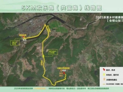 2025浙里乡村健康跑绍兴会稽山站比赛信息(时间地点+线路+奖金)