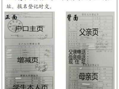 重庆市北碚区九龙山小学2025年一年级招生通知