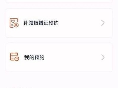 国庆节武汉结婚登记预约指南（网上+电话）