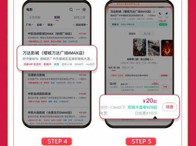 广东3800万电影消费券领取指南(时间+入口+金额)