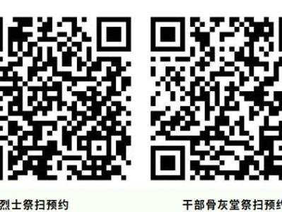 2025南通海门区烈士陵园清明祭扫公告