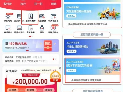 2025三亚新春年货节消费券领取指南