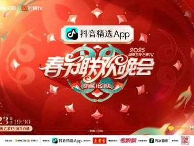 2025年各大卫视春晚观看指南(时间+入口+嘉宾+节目单)