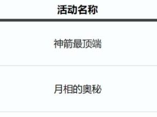 2025吉林省科技馆清明节有什么活动(附开放时间)