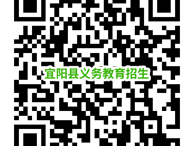 2025宜阳县中小学信息采集时间(开始时间+结束时间)