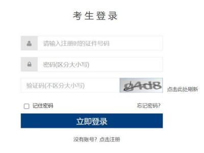 英语四六级成绩证明怎么弄？