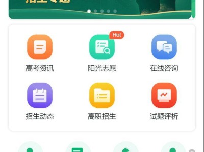 2025阳光高考网官网app下载（附官方入口）