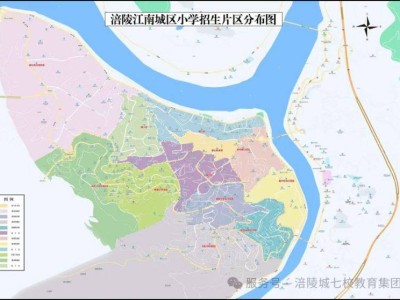 2025重庆涪陵小学招生片区划分