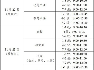 2025年11月广东书画等级考试报名指南