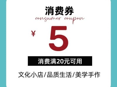 洛YOUNG小店第四期发放时间+领取入口