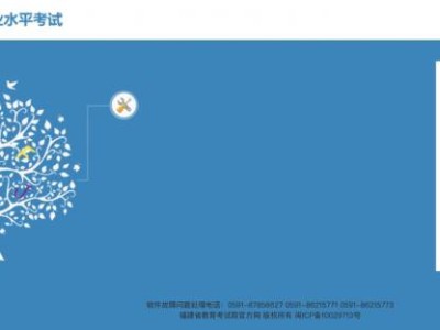 2024年福州学考成绩什么时候出来