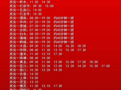 西安纺织城客运站端午假期客票开始预售（时间+入口）