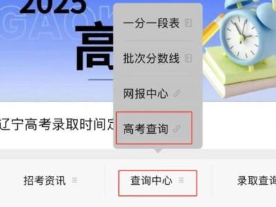 2025沈阳高考录取结果手机怎么查