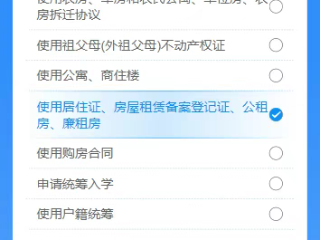 2025南昌幼升小信息采集使用居住证入学流程图解