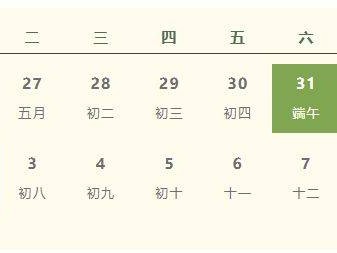 漳州开发区政务服务中心2025端午节放假时间