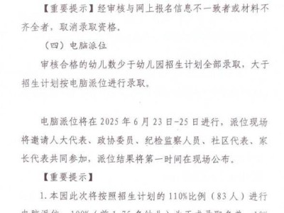 太原古交市育新幼儿园招生简章（报名材料+条件+时间）