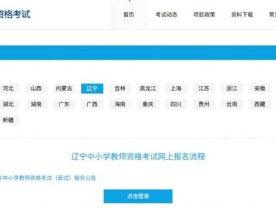 2025辽宁教资面试报名多少钱？