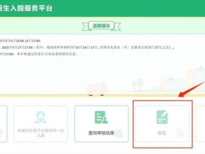 2025成都成华区教办幼儿园网上报名开始
